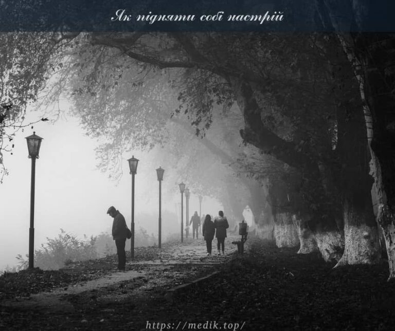 Як підняти собі настрій: 10 способів покращити настрій