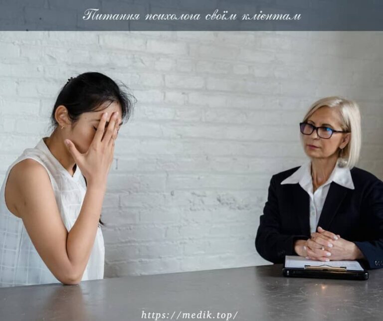 Питання психолога: як підготуватись до зустрічі?