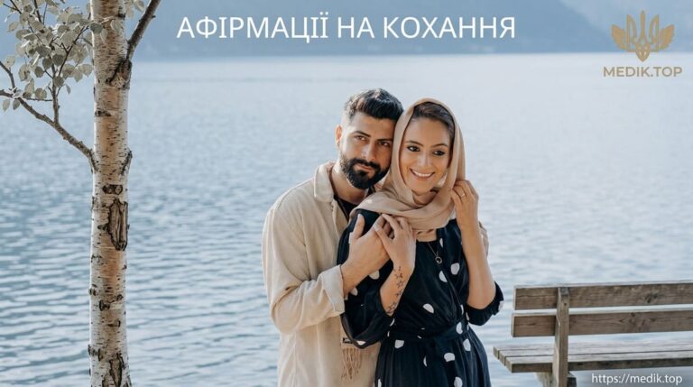 Закохана пара практикує афірмації на кохання і залучення любові.