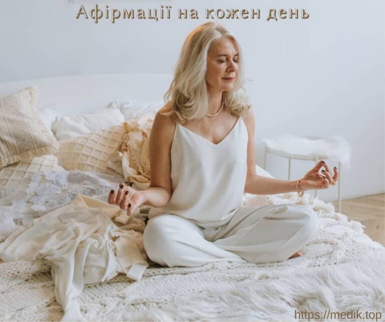 Позитивні афірмації на кожен день, почуття радості та щастя, ефект від афірмацій, позитивно мислячі люди, дарувати гарний настрій, витіснення негативних думок, набір красивих слів