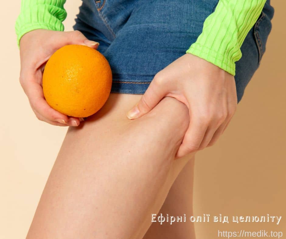 Ефірні олії від целюліту Ефірні олії від целюліту