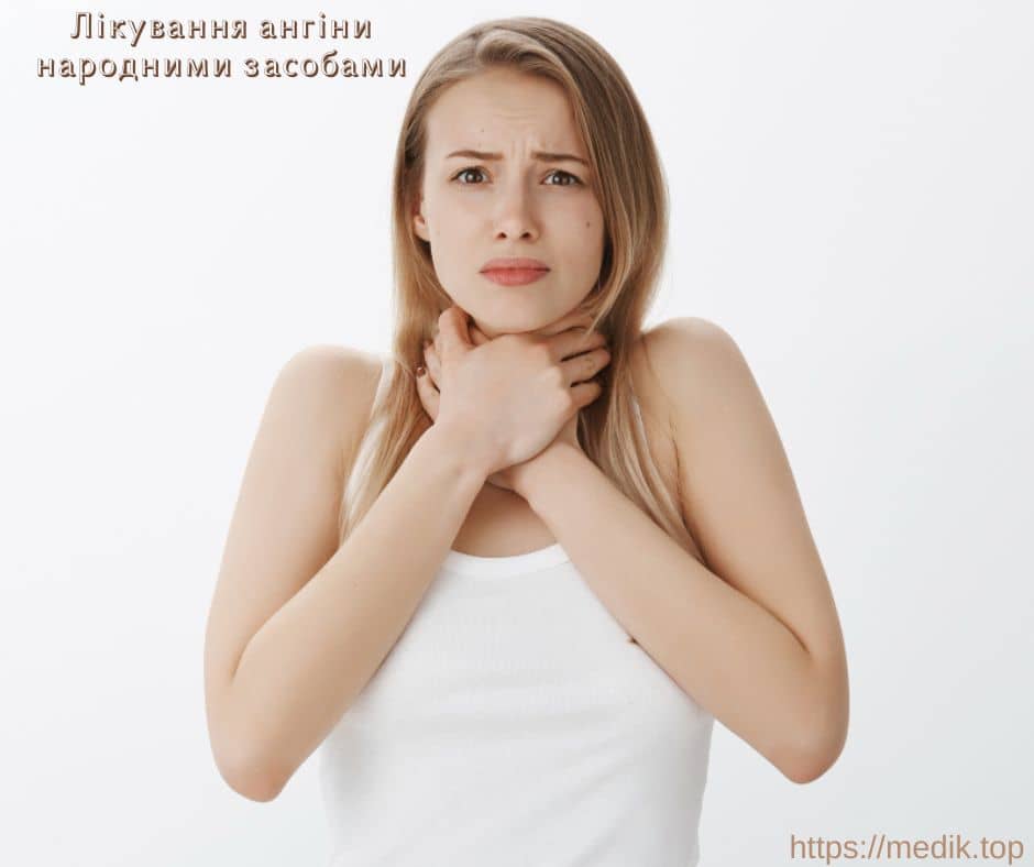 Лікування ангіни народними засобами