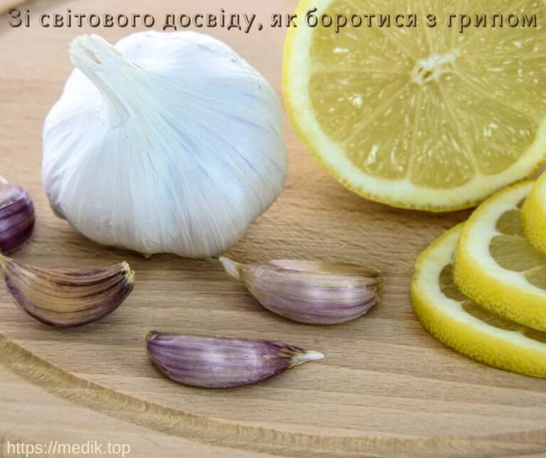 Як боротися з грипом, що краще від грипу, лікування грипу народними засобами, спосіб лікування грипу, спосіб боротьби з грипом, перші симптоми грипу, лікування грипу в домашніх умовах