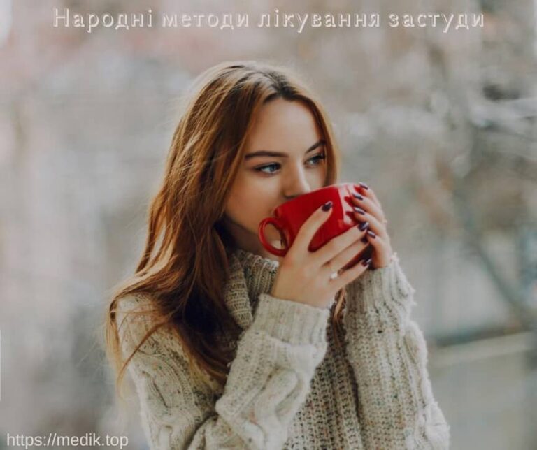 Народні методи лікування застуди, різниця між грз і грві, загострення хронічних інфекцій носоглотки, що допомагає при нежиті, що робити з кашлем, коли у вас висока температура, позбутися зайвого тепла, суміші лікарських трав від застуди, як заварювати трави