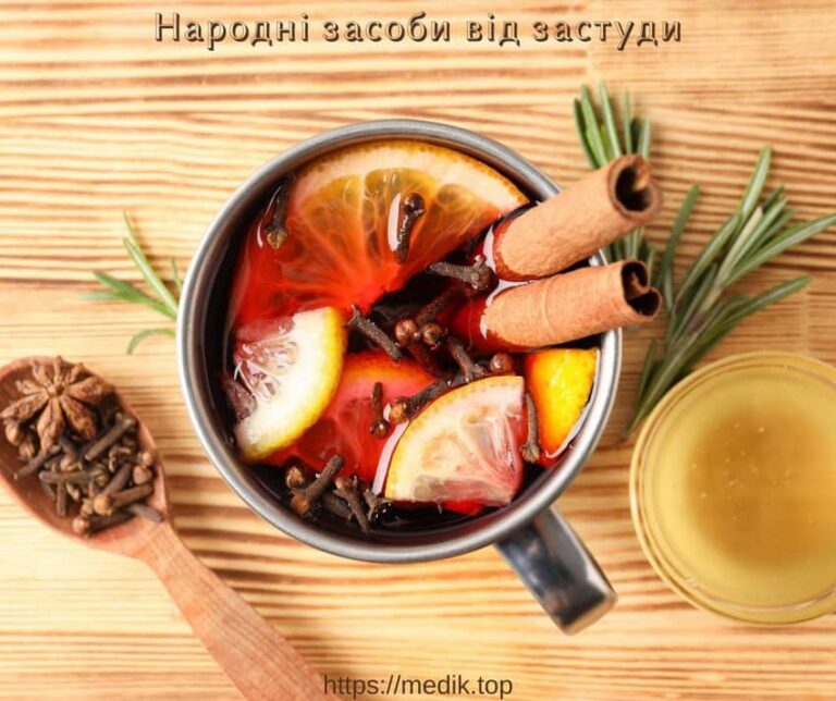 Народні засоби від застуди, чай проти застуди, малина при застуді, часник від застуди, глінтвейн від застуди, як правильно лікувати застуду