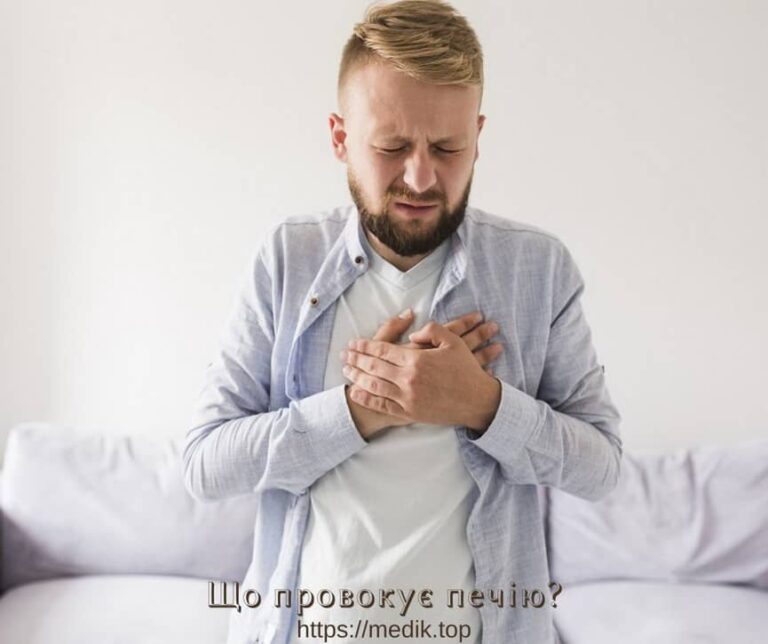 Що провокує печію, сода від печії, що їсти при печії, дошкуляє печія, якщо мучить печія