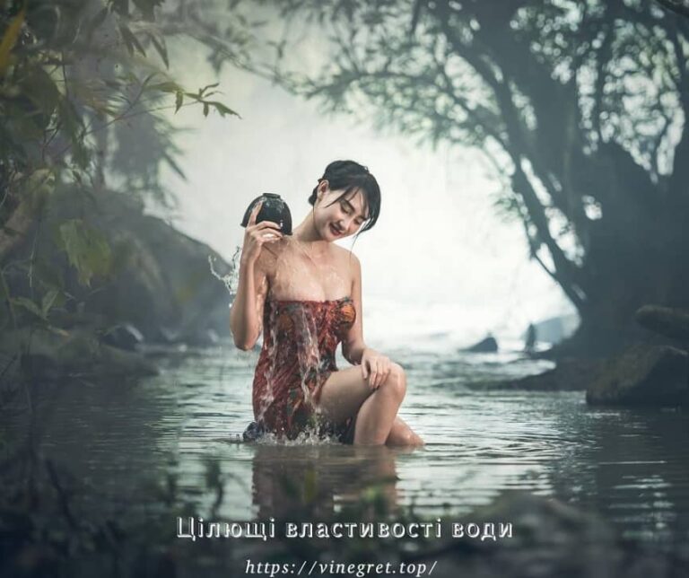 Цілющі властивості води