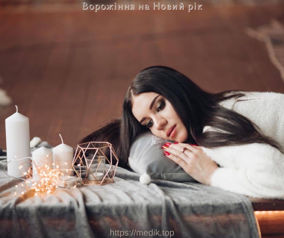 Ворожіння на Новий рік Ворожіння на Новий рік