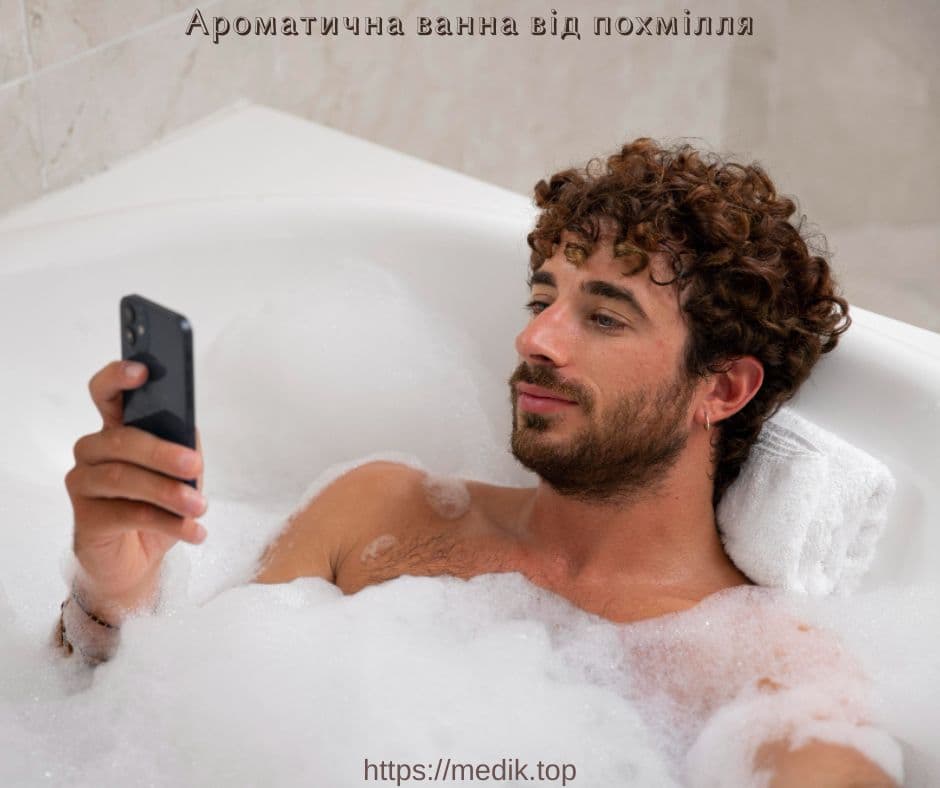 Ванна від похмілля Ароматична ванна від втоми, простуди та похмілля, що додавати в гарячу ванну, насолоджуйтеся ванною