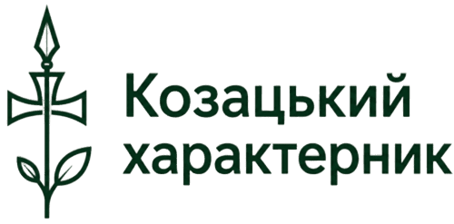 Логотип козацький характерник: на списі хрест, нижче хреста — зелене листя рослини, що символізує цілющу спадщину українського козацтва.